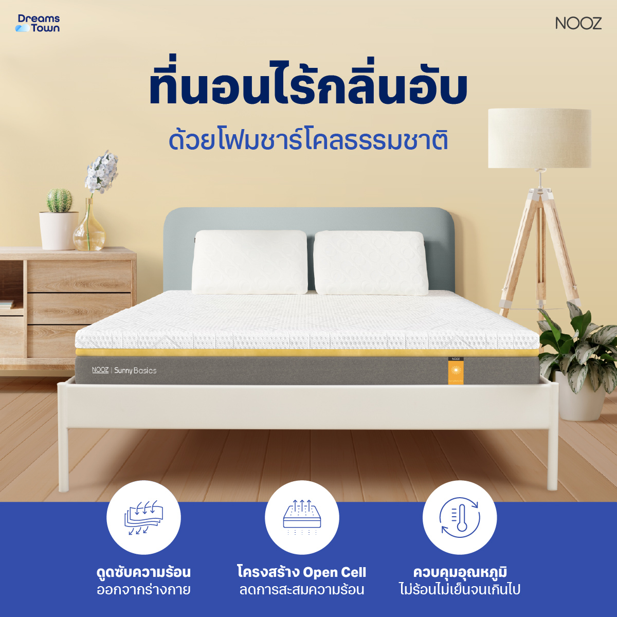 ที่นอนยางพารา 6 ฟุต NOOZ SUNNY BASICS EVO หนา 6 นิ้ว_5